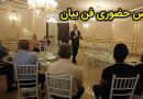 شرکت در کلاس حضوری فن بیان